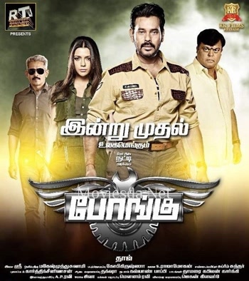 Bongu (2017) Original - Tamil Movie Poster