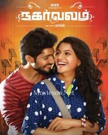Nagarvalam (2017) - Tamil Movie Poster
