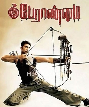 Peranmai (2009) - Tamil Movie Poster