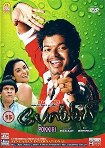 Pokkiri - Tamil Movie Poster
