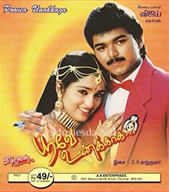 Poove Unakkaga - Tamil Movie Poster