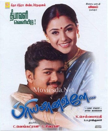 Priyamanavale - Tamil Movie Poster