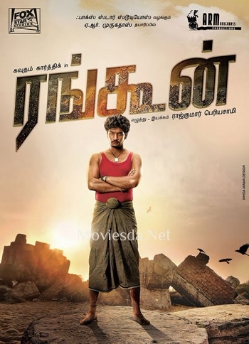 Rangoon (2017) - Tamil Movie Poster