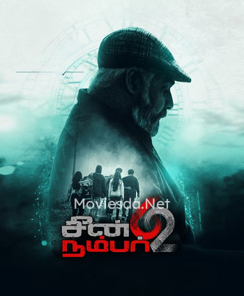 Scene Number 62 (2024) - Tamil Movie Poster