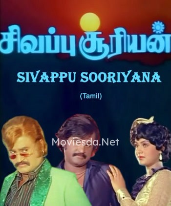 Sivappu Sooriyan (1983) - Tamil Movie Poster