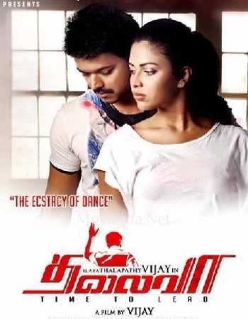 Thalaivaa - Tamil Movie Poster