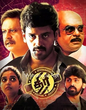 Thiri (2017) - Tamil Movie Poster