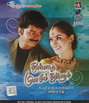 Thulladha Manamum Thullum - Tamil Movie Poster