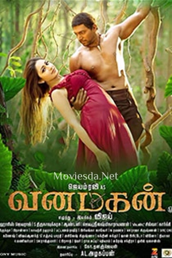 Vanamagan (2017) - Tamil Movie Poster