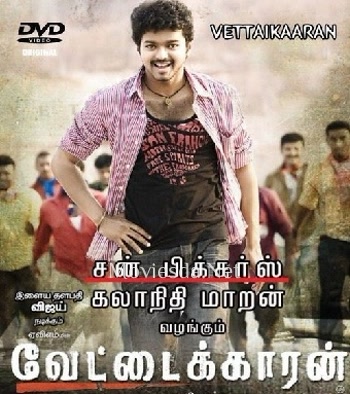 Vettaikaran - Tamil Movie Poster