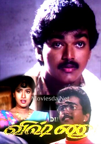 Vishnu - Tamil Movie Poster