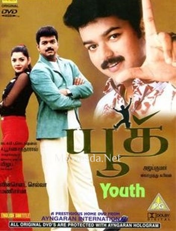 Youth - Tamil Movie Poster